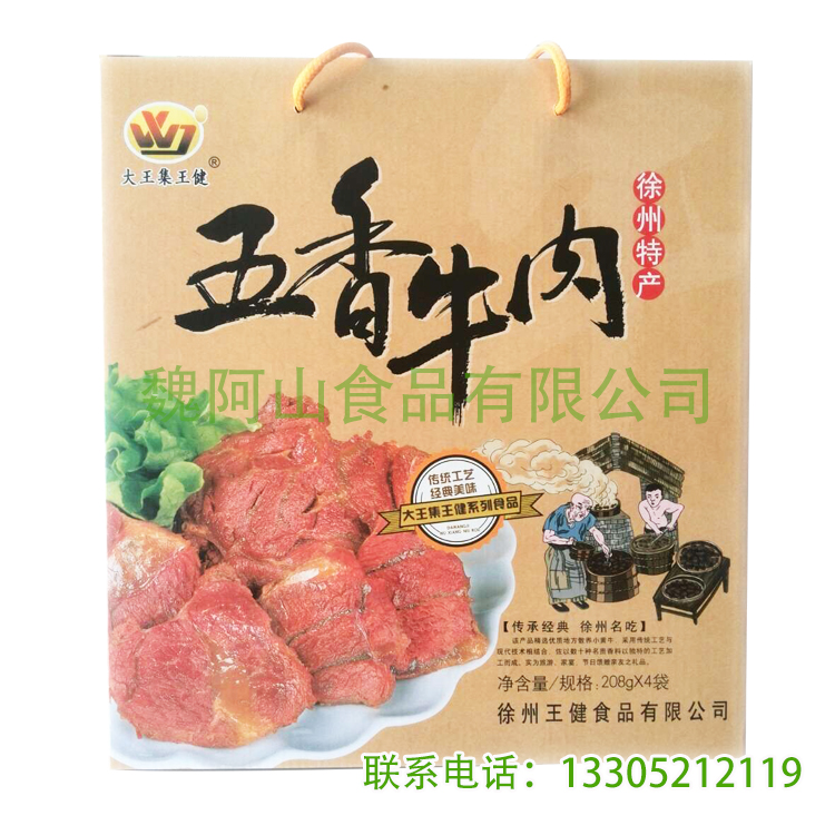 徐州特产大王集王建食品(图1)