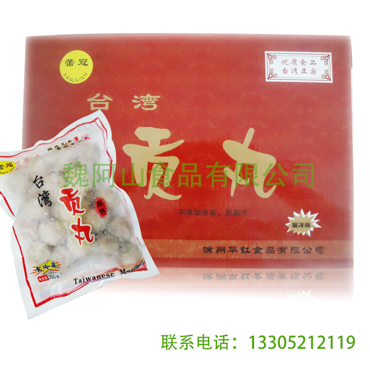 蕾冠台湾食品(图1)