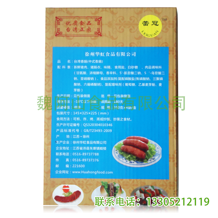 蕾冠台湾食品(图1)