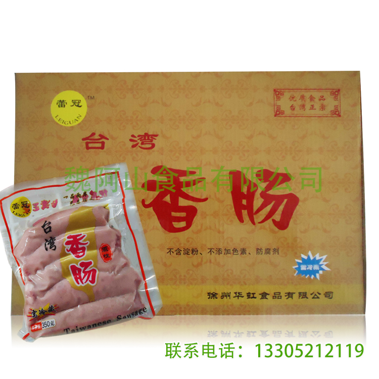 蕾冠台湾食品(图1)